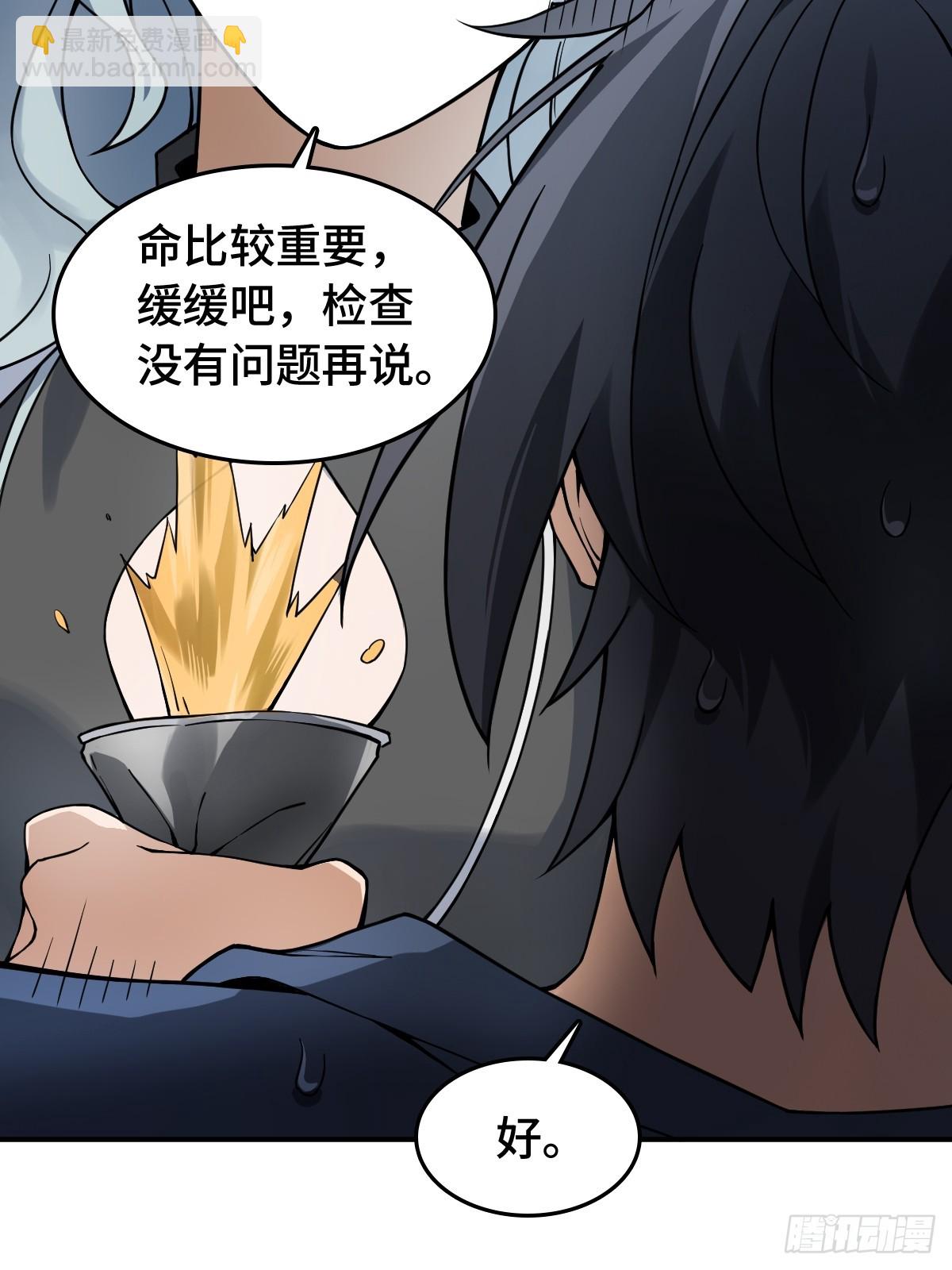 299 间奏：氤氲(1/2)-第304话