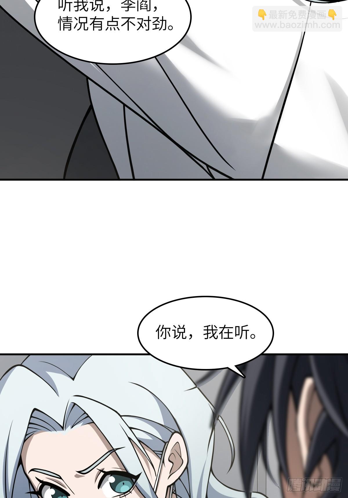 299 间奏：氤氲(1/2)-第304话