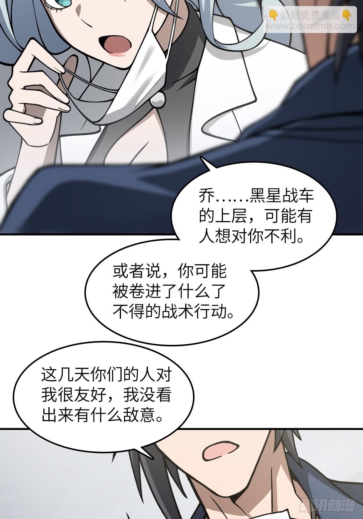 299 间奏：氤氲(1/2)-第304话