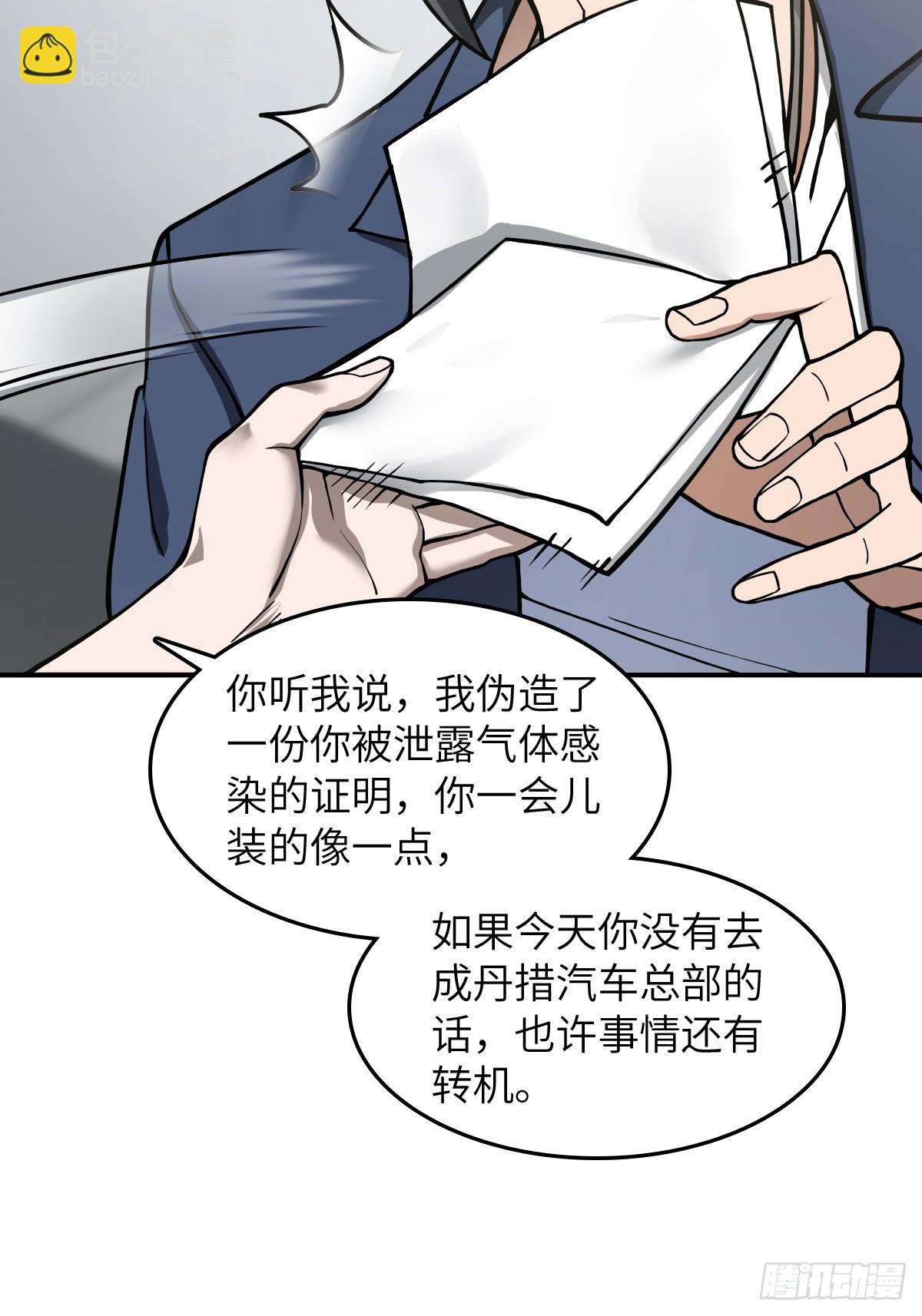299 间奏：氤氲(1/2)-第304话