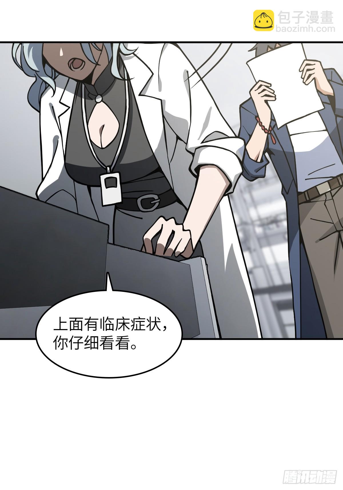 299 间奏：氤氲(1/2)-第304话