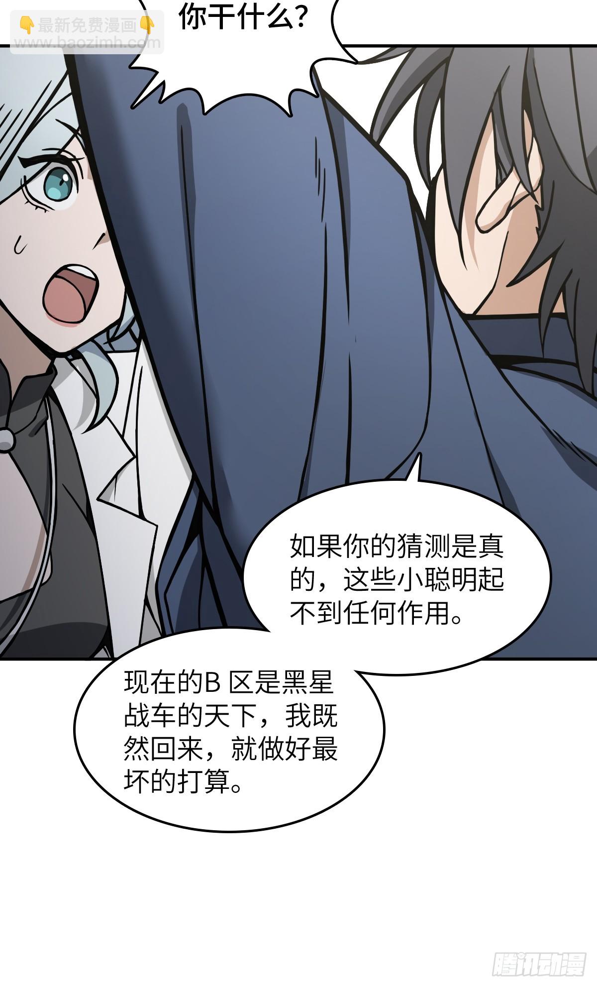 299 间奏：氤氲(1/2)-第304话