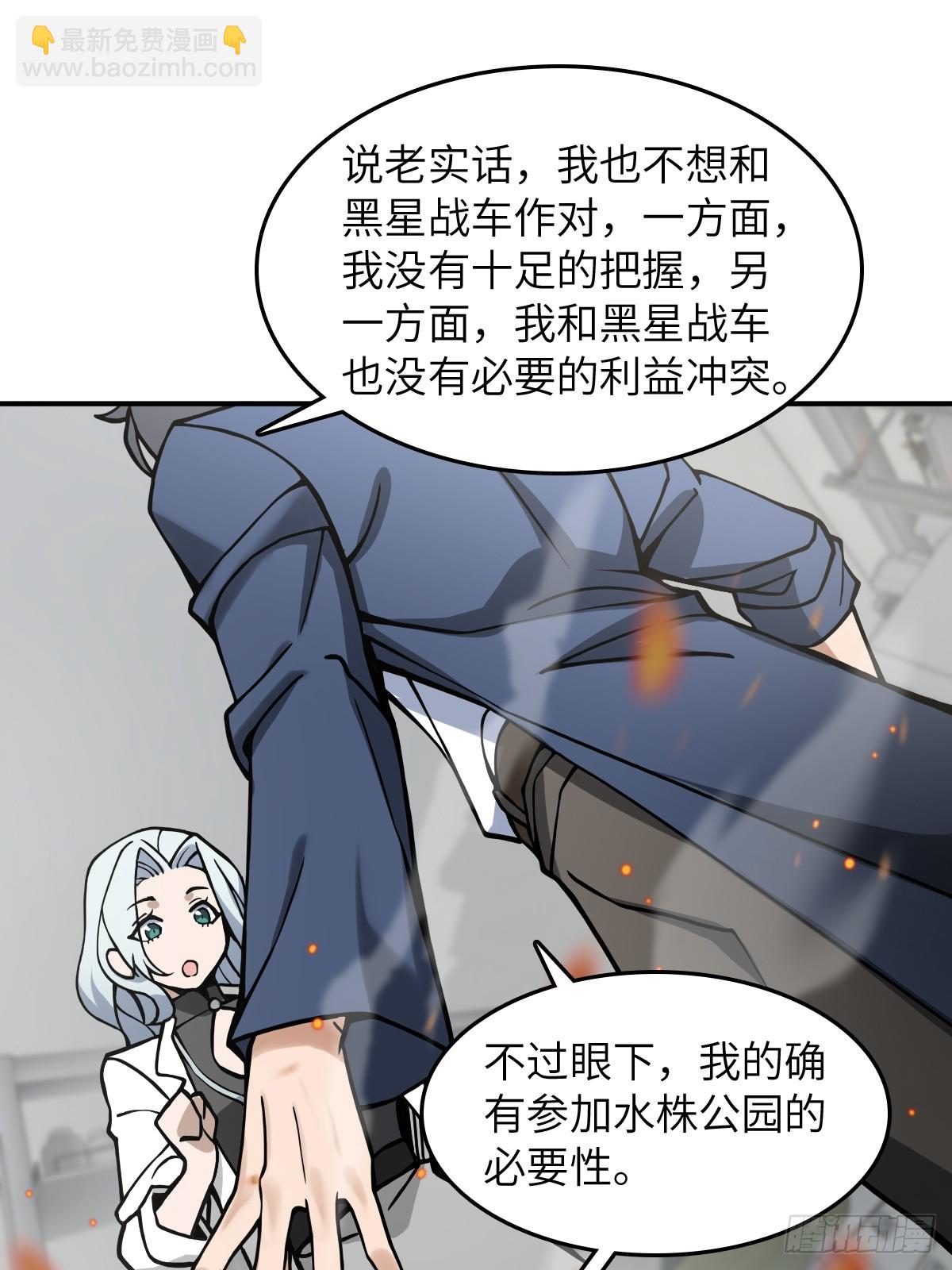 299 间奏：氤氲(1/2)-第304话