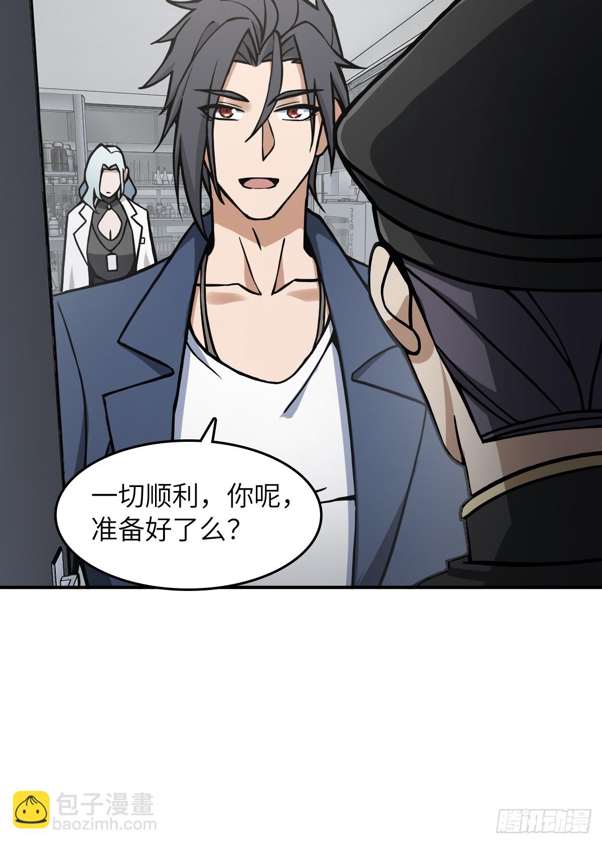 299 间奏：氤氲(1/2)-第304话