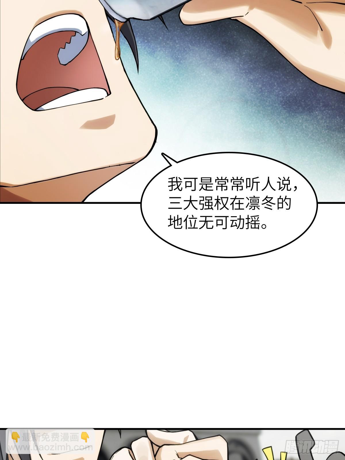 299 间奏：氤氲(1/2)-第304话