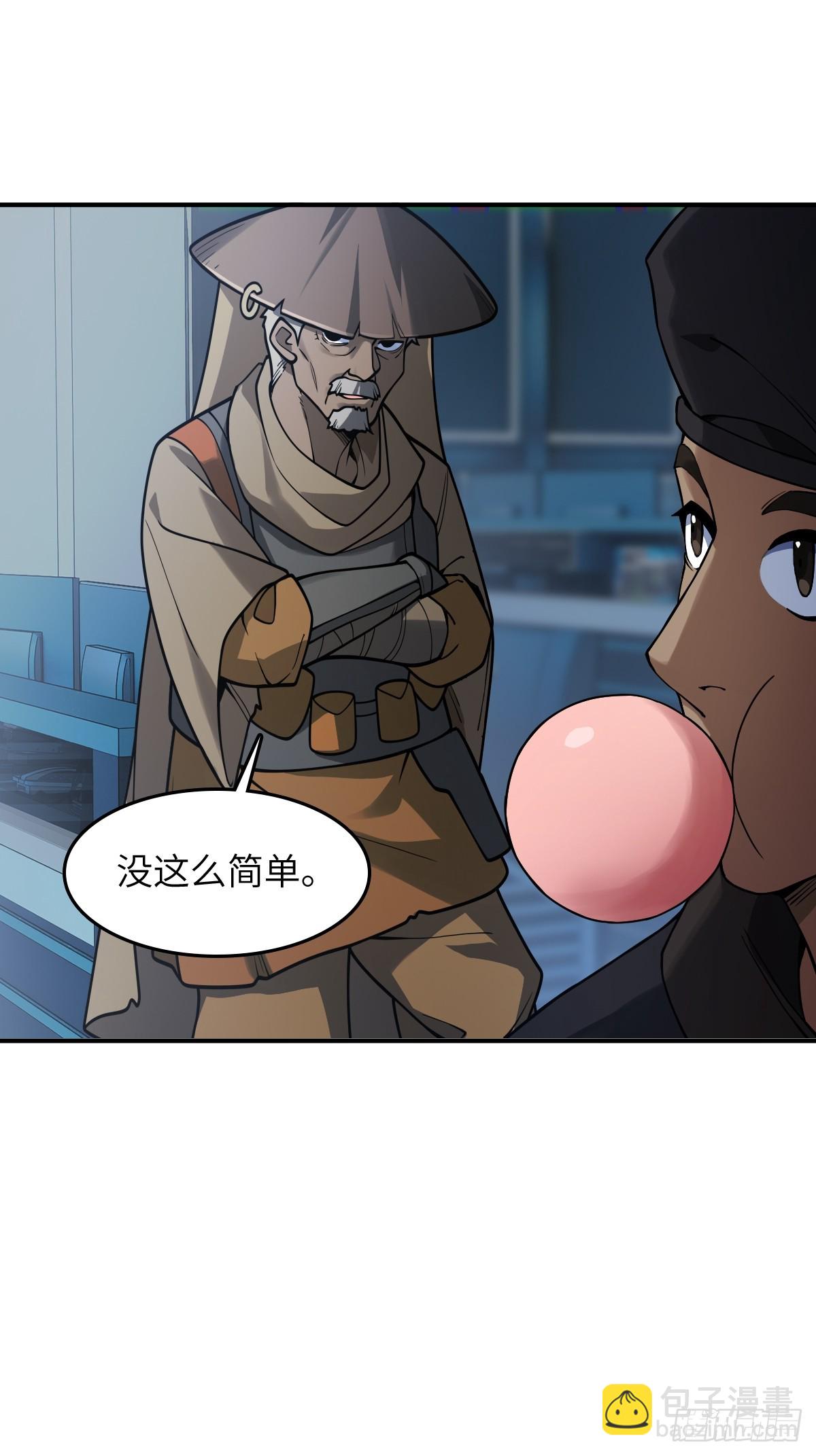 301 尾奏：药师佛之死（二）(1/2)-第306话