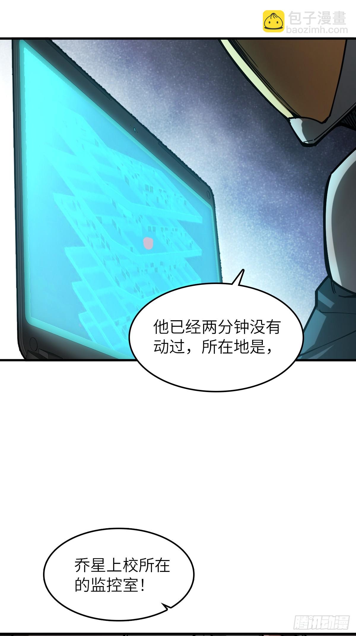 303 尾奏：药师佛之死（四）-第308话