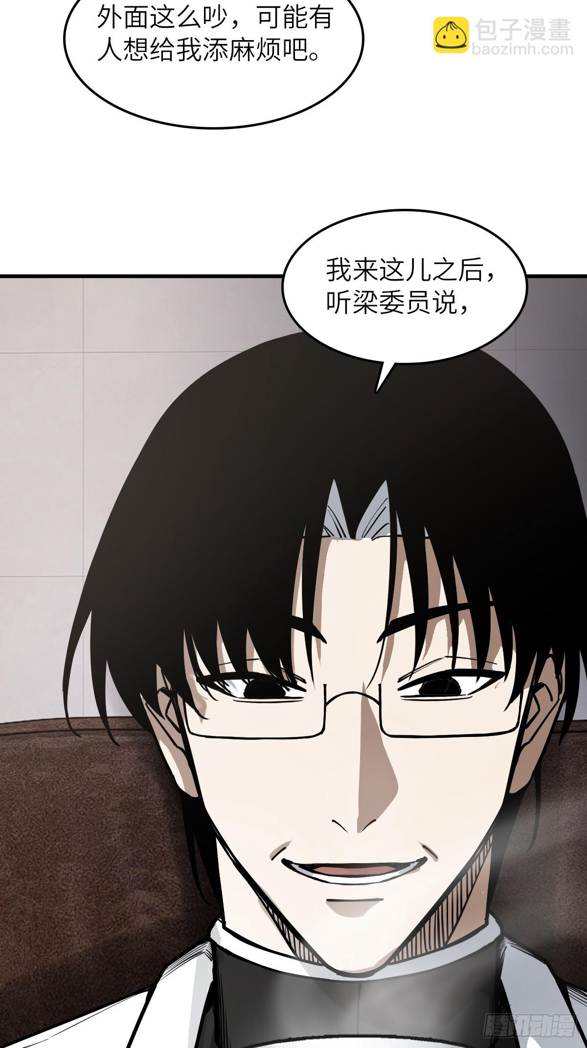 303 尾奏：药师佛之死（四）-第308话