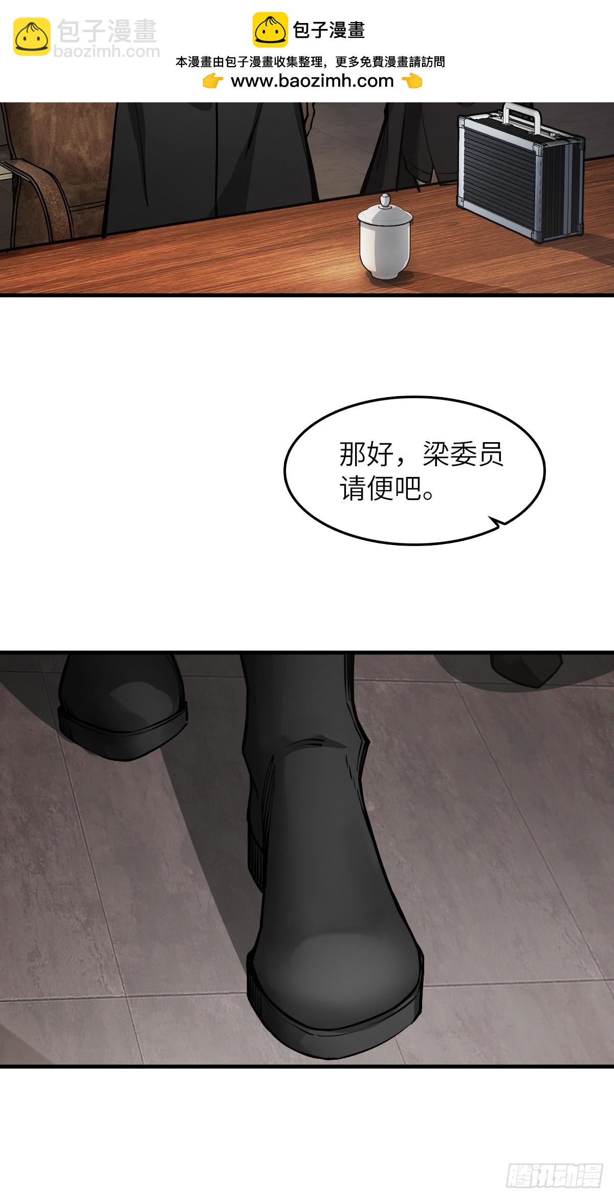 303 尾奏：药师佛之死（四）-第308话