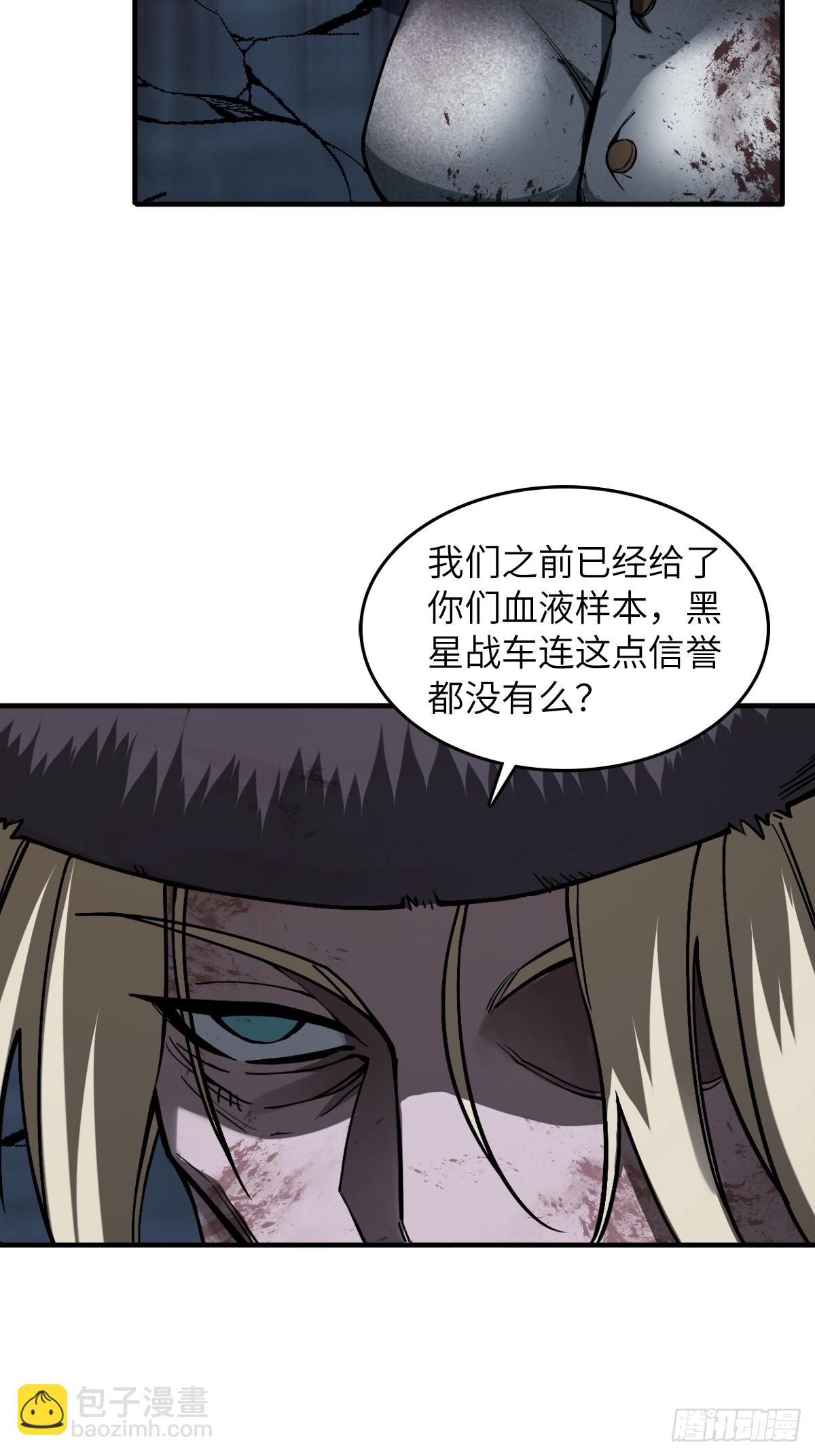 305 天是蓝的(1/2)-第310话