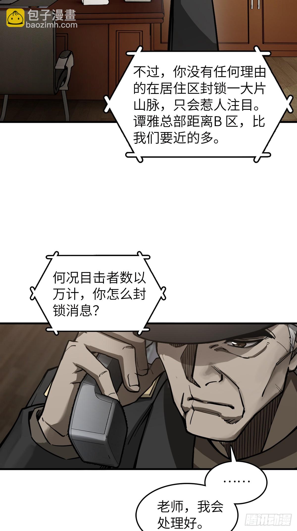 305 天是蓝的(1/2)-第310话