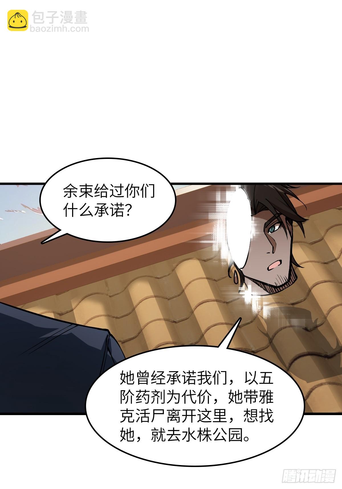307 梦是假的(1/2)-第312话