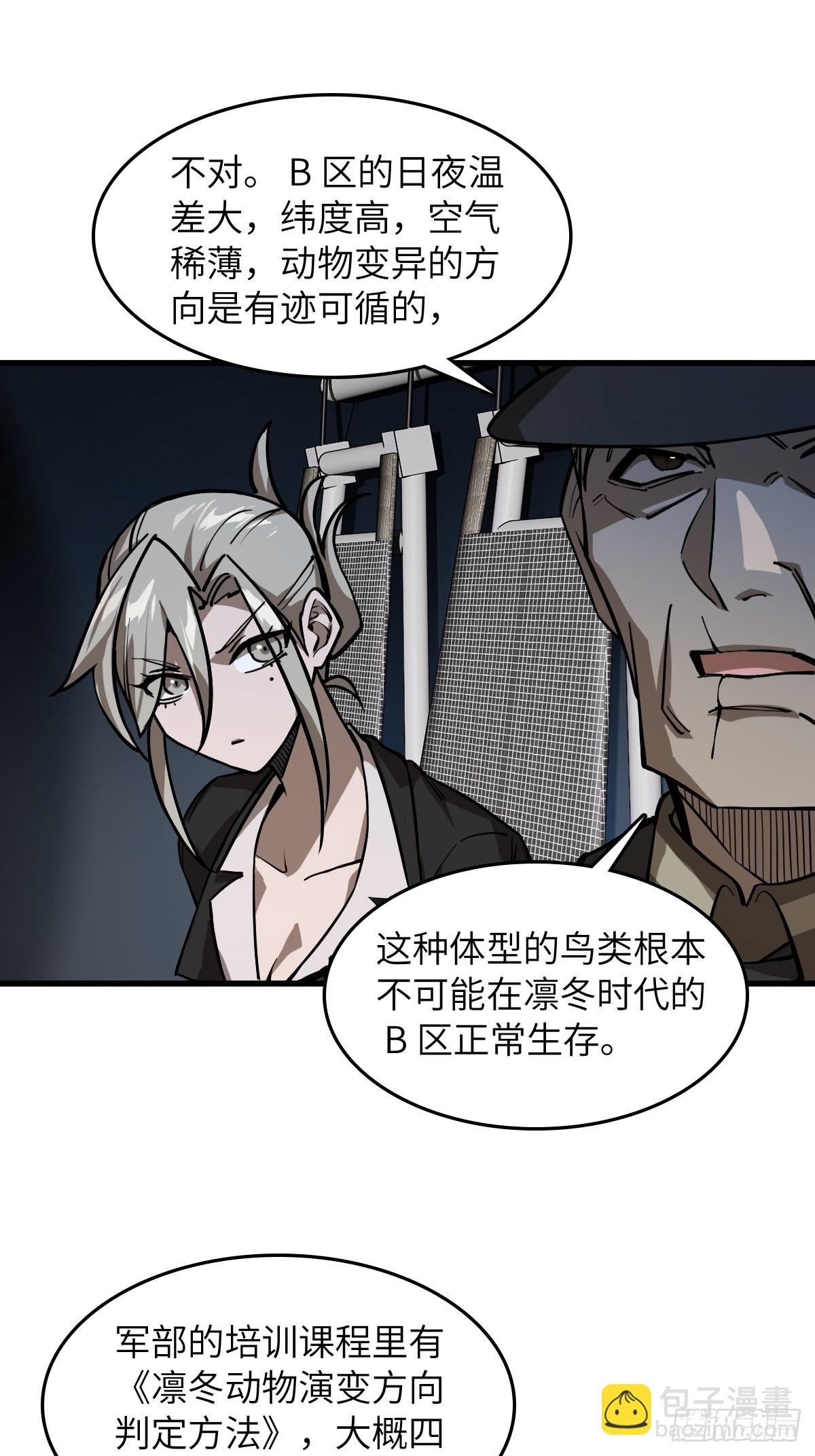 307 梦是假的(1/2)-第312话