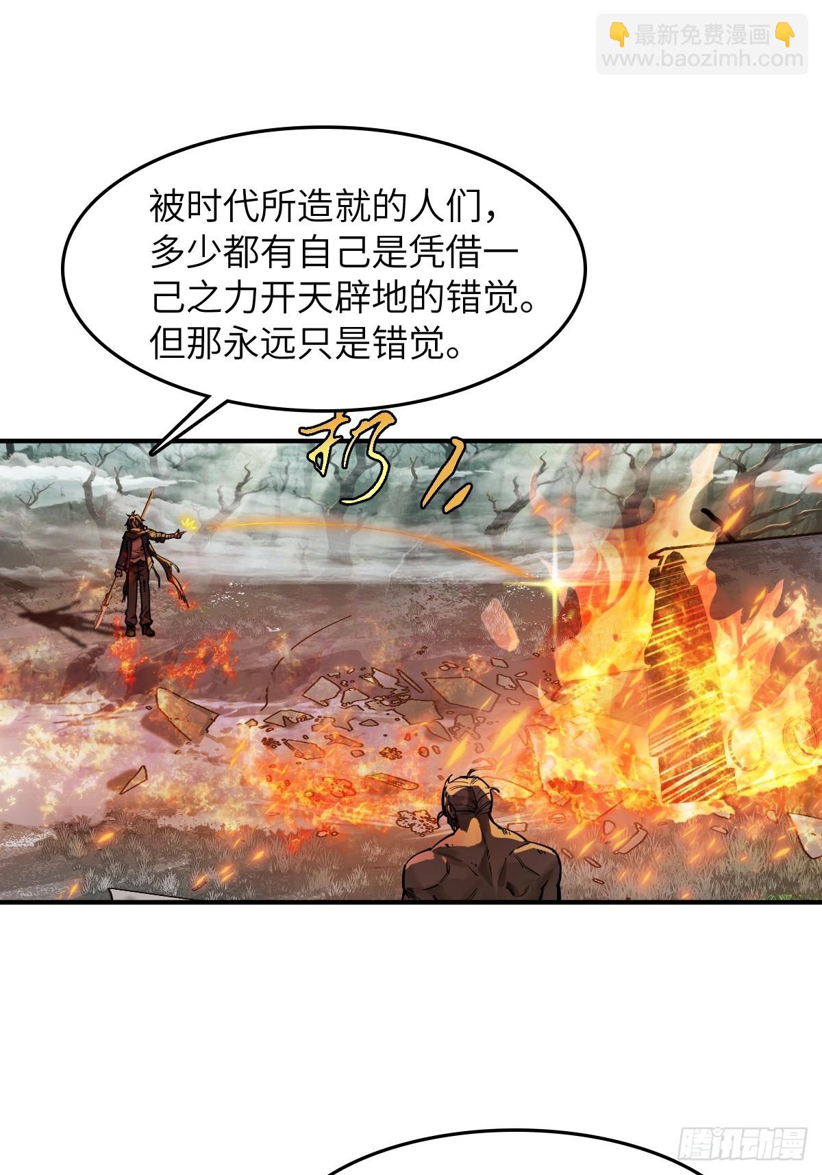 313 李阎的，回答（三）(1/2)-第318话
