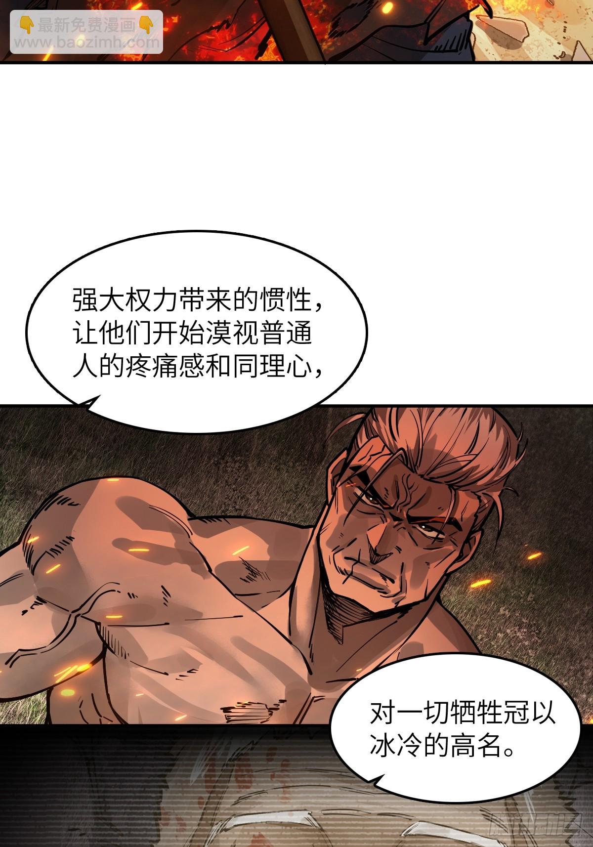 313 李阎的，回答（三）(1/2)-第318话