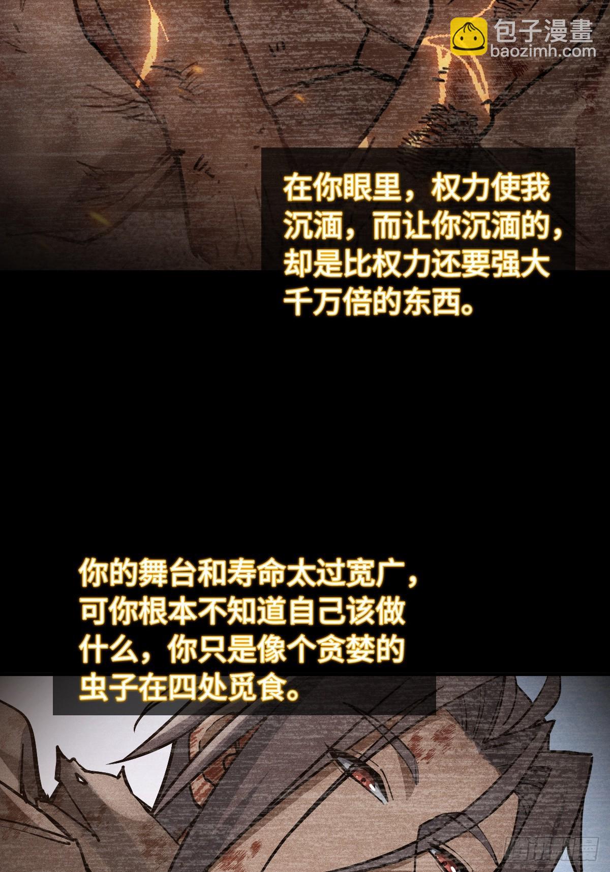 315 李阎的，回答（五）(1/2)-第320话