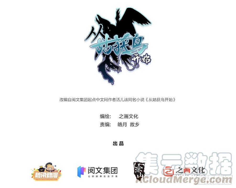 030 演员们-第34话