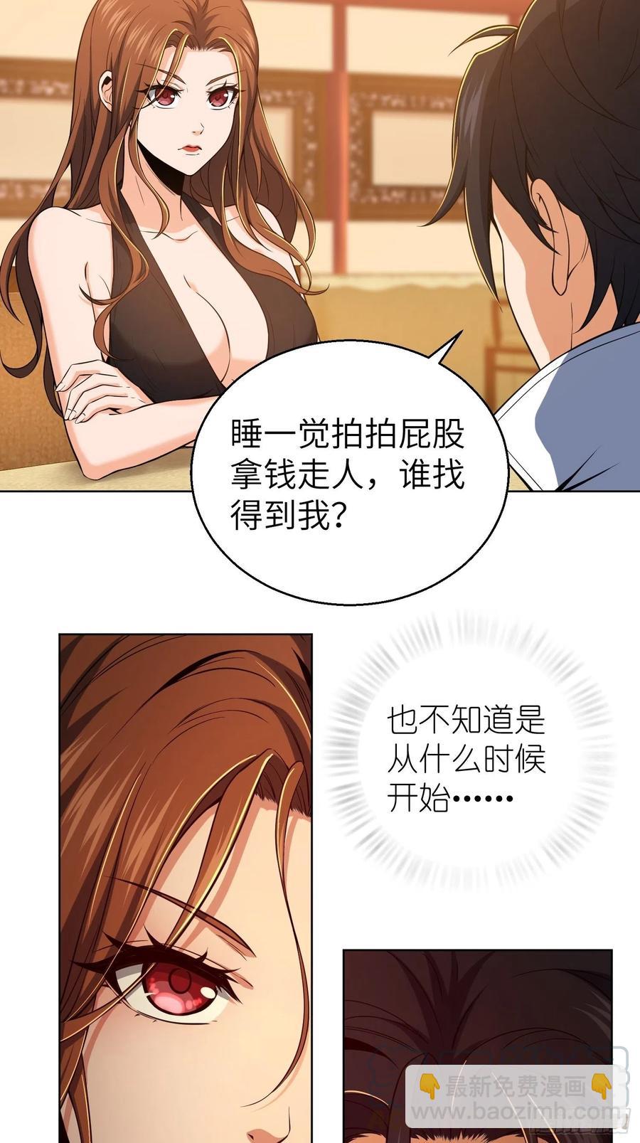 030 演员们-第34话