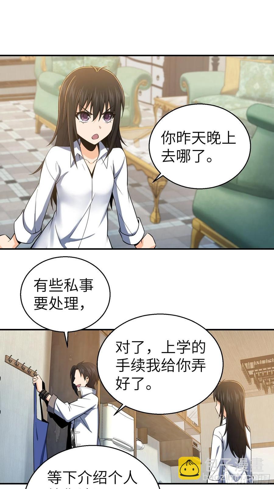 030 演员们-第34话