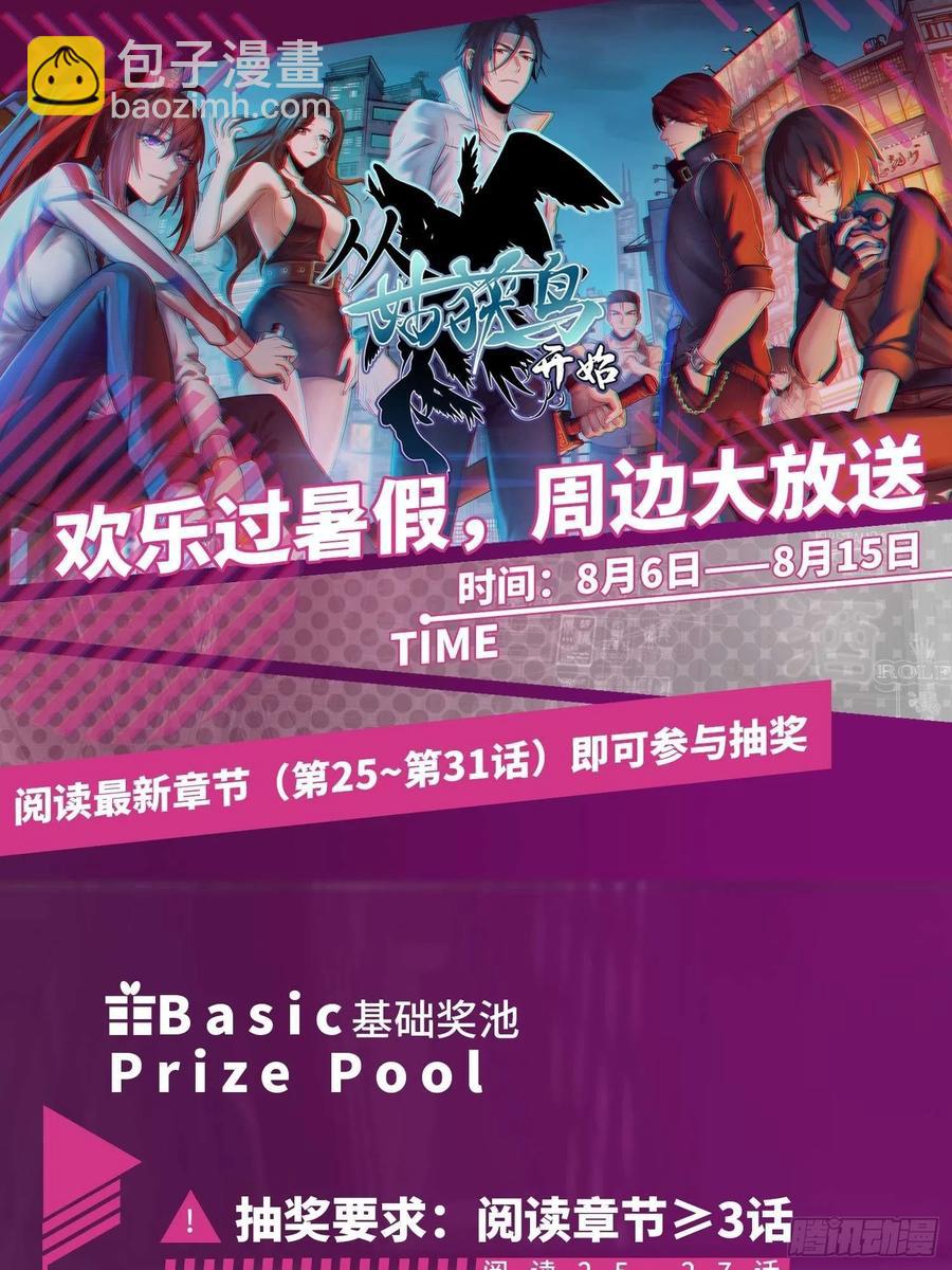 030 演员们-第34话