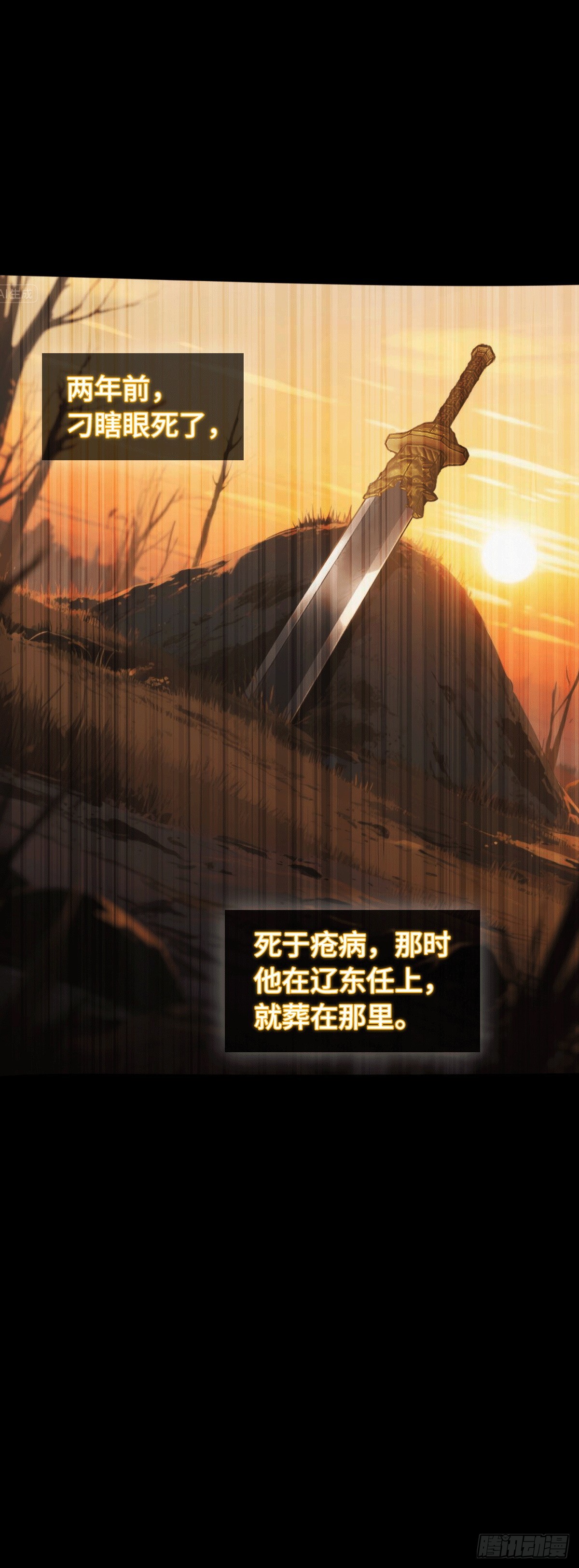 323 甲兵俱消逝-第328话