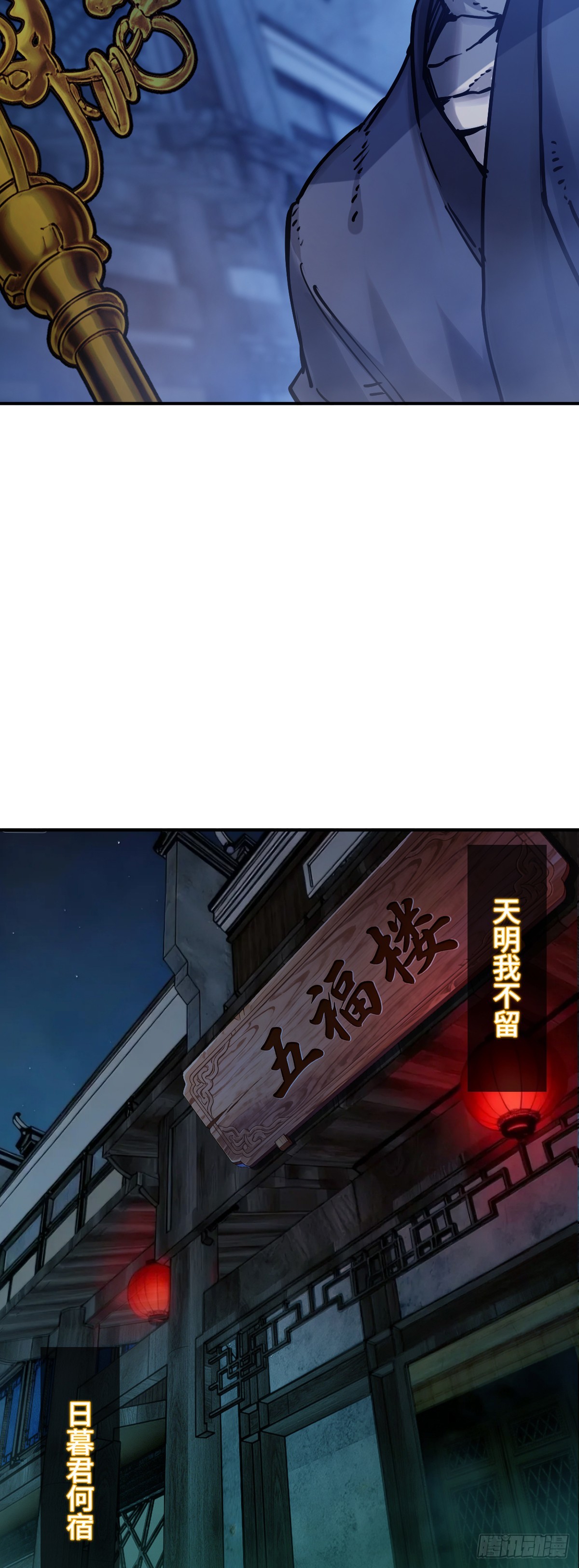 327 百妖堂会（一）-第332话