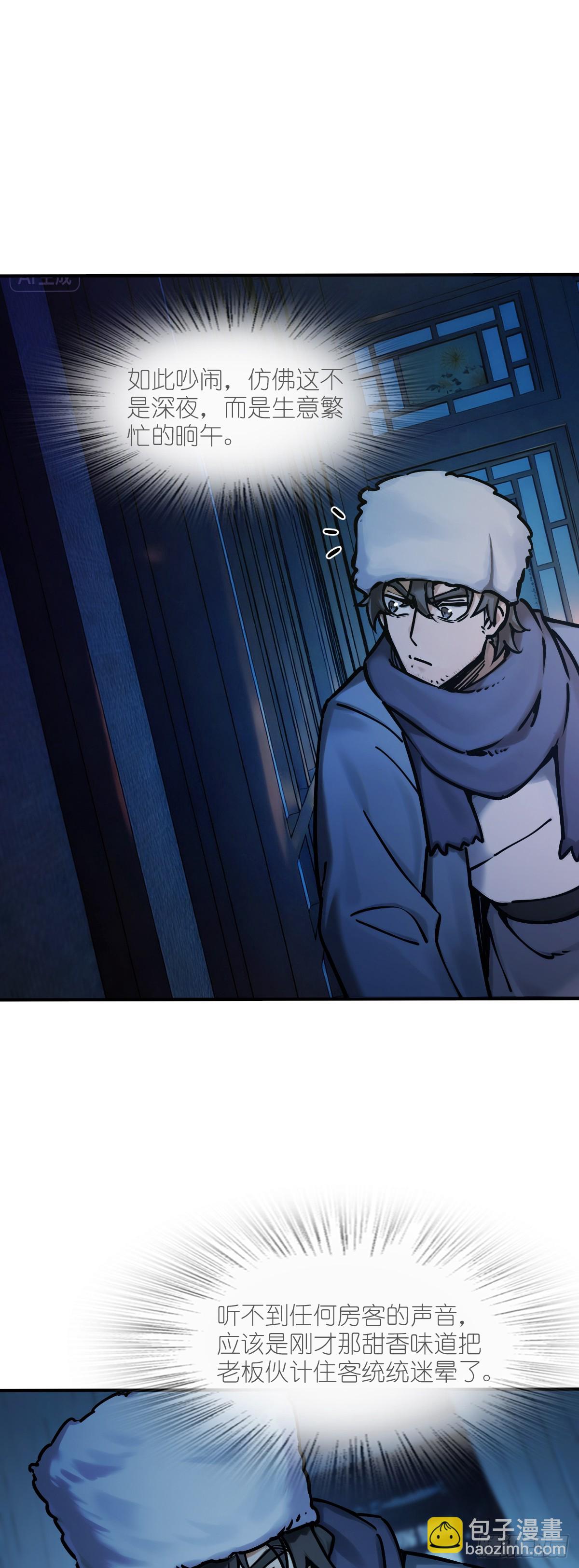 327 百妖堂会（一）-第332话