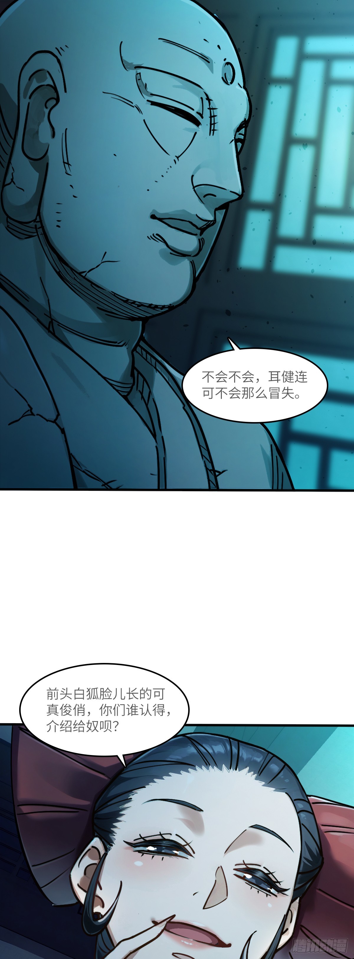 327 百妖堂会（一）-第332话