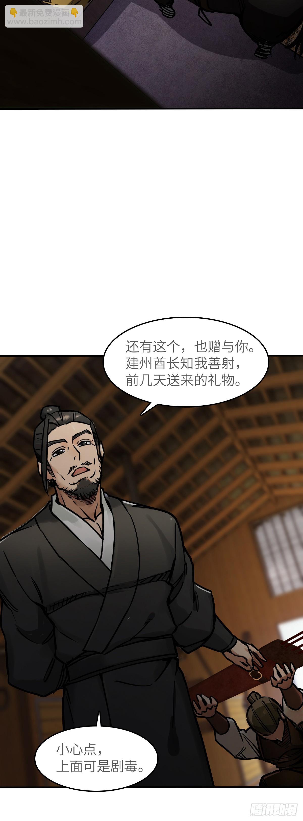 327 百妖堂会（一）-第332话