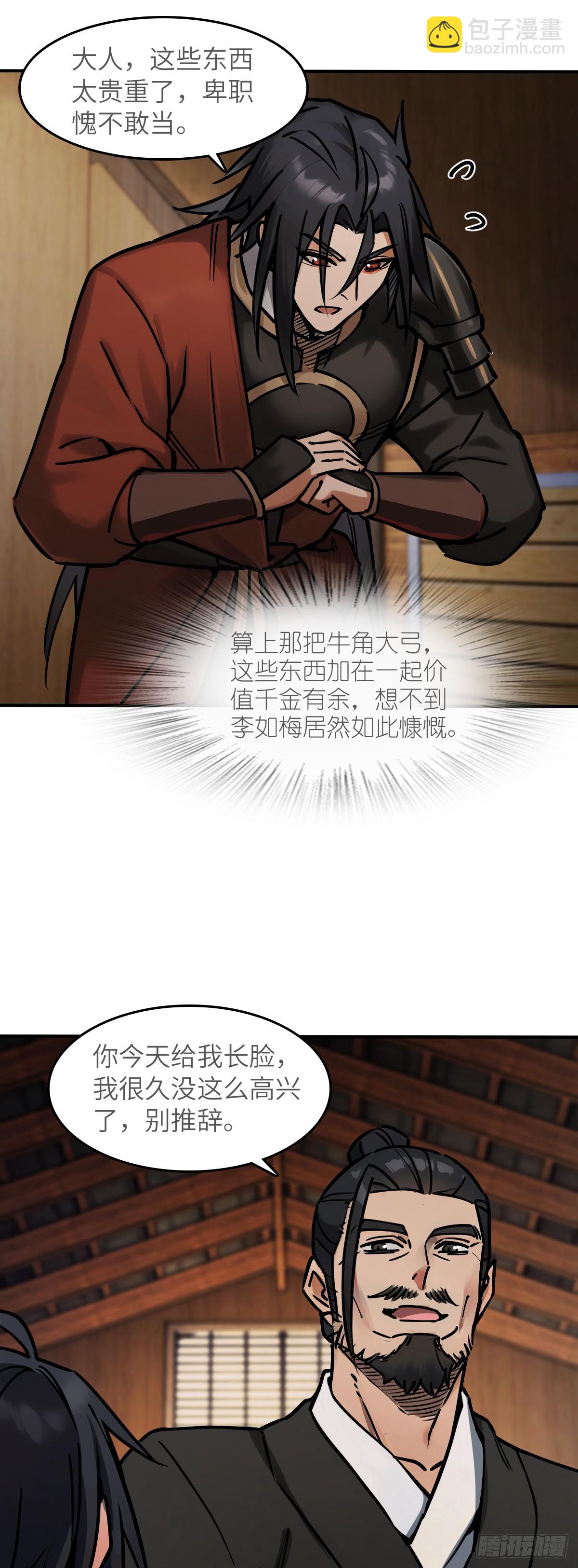 327 百妖堂会（一）-第332话