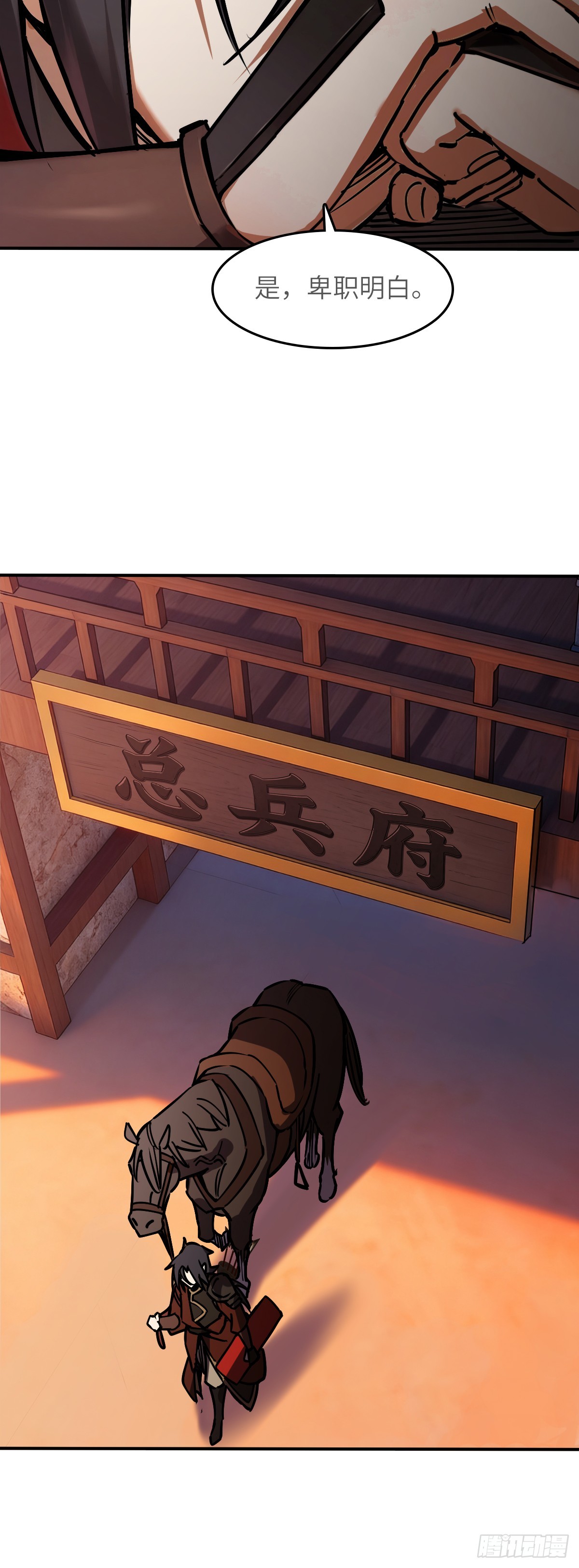 327 百妖堂会（一）-第332话