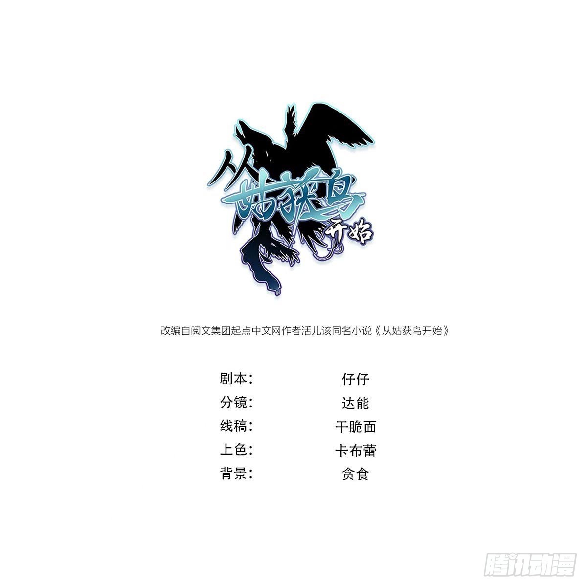 329 百妖堂会（三）-第334话