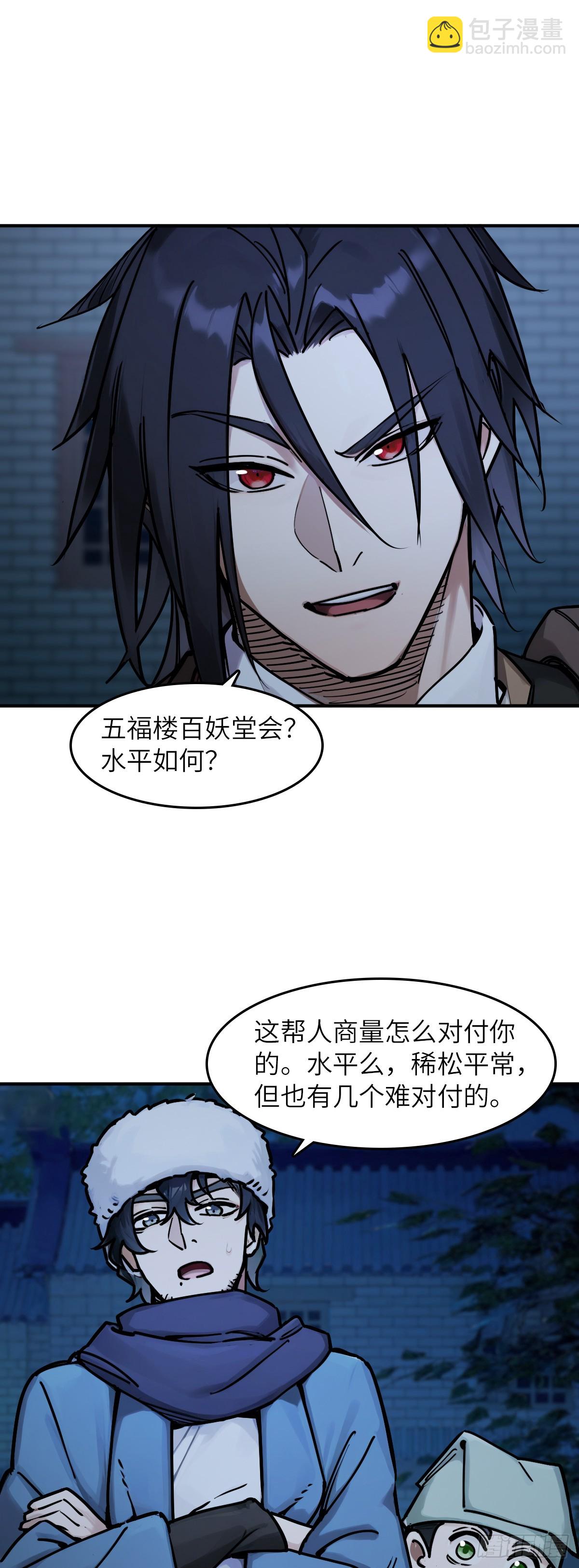 331 一个千古迷弟的诞生-第336话
