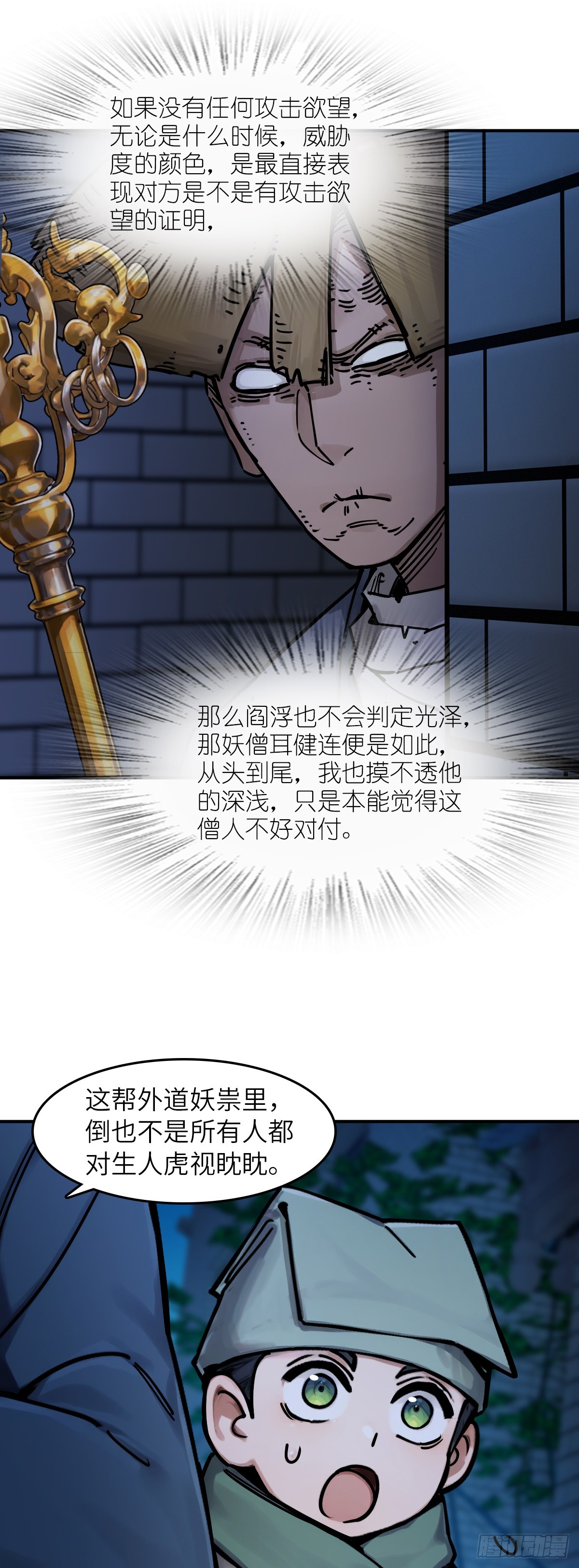 331 一个千古迷弟的诞生-第336话