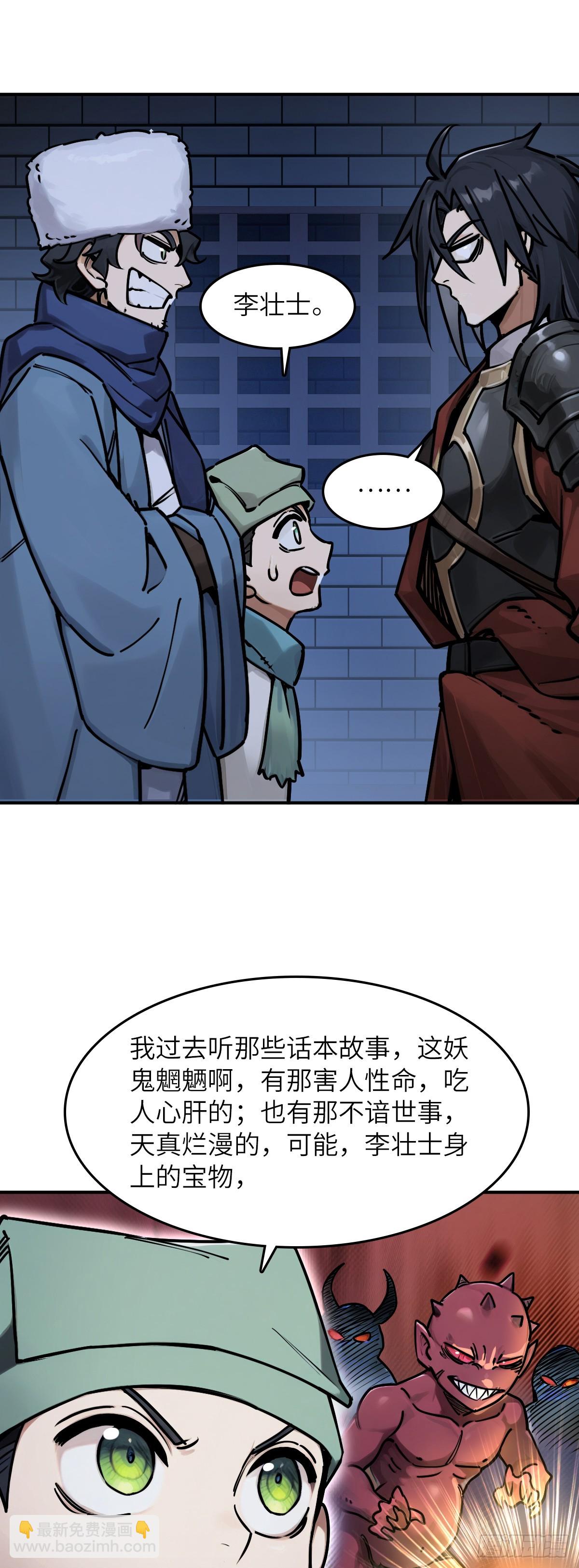 331 一个千古迷弟的诞生-第336话