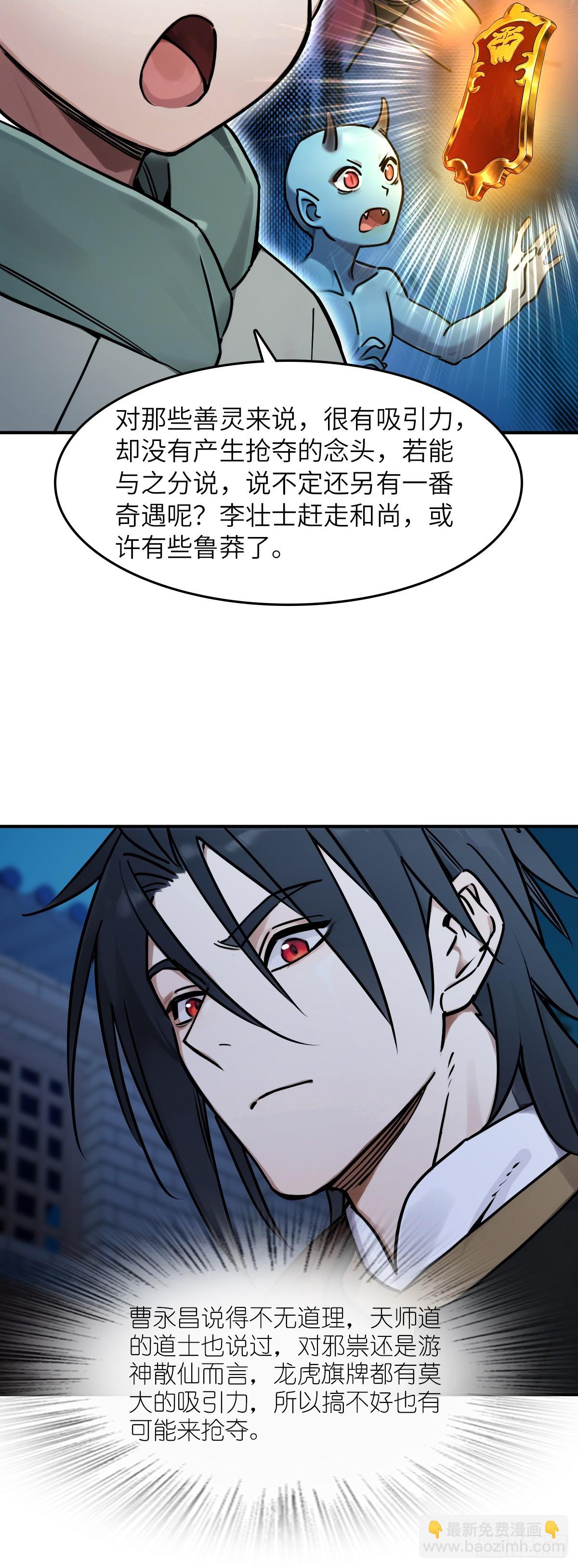 331 一个千古迷弟的诞生-第336话