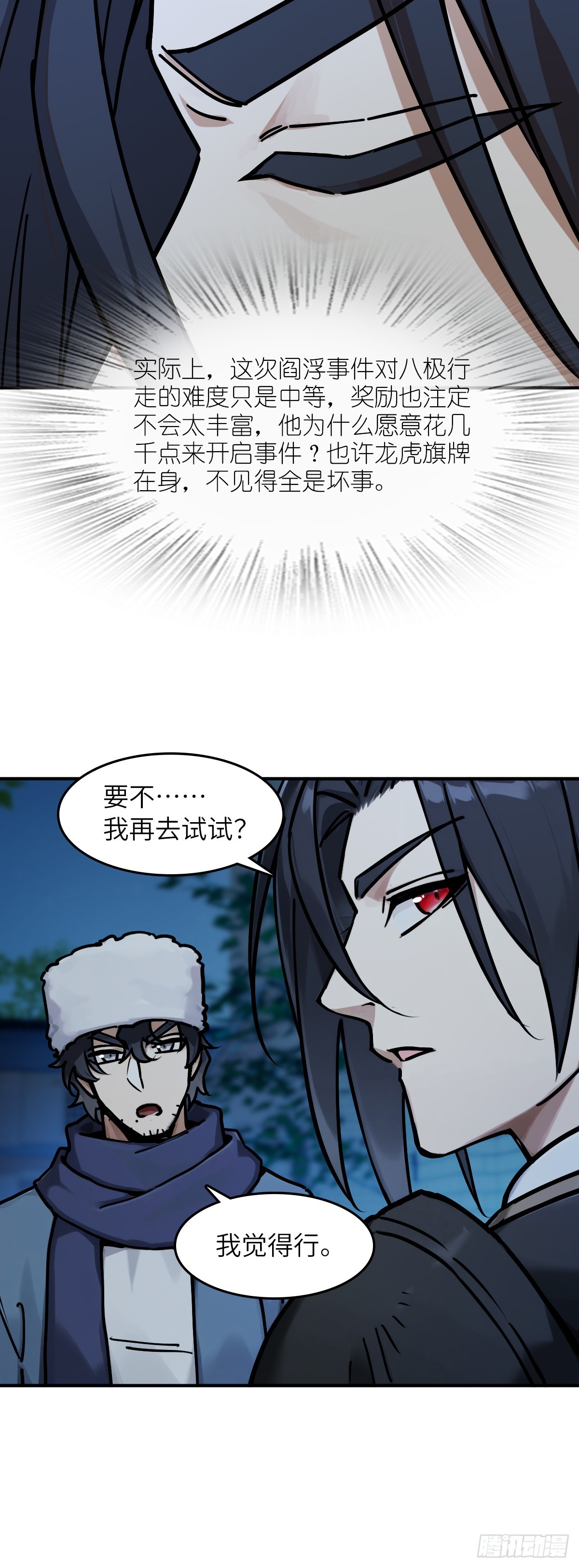 331 一个千古迷弟的诞生-第336话