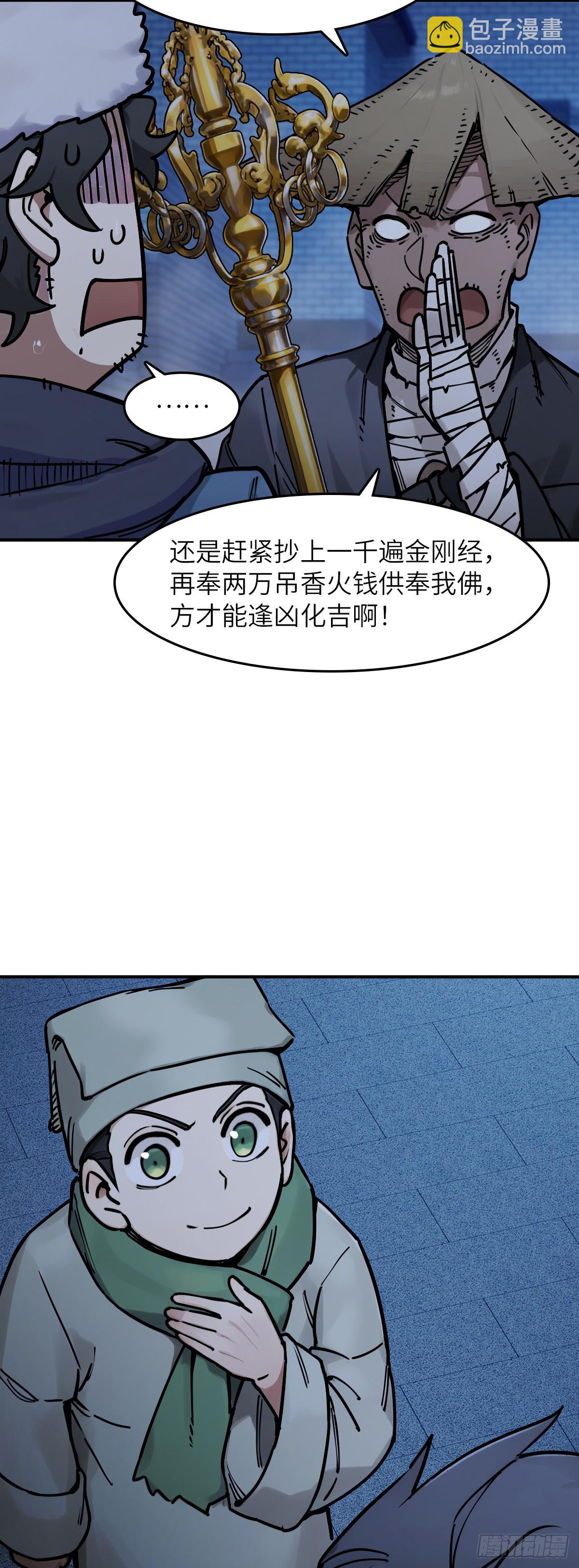 331 一个千古迷弟的诞生-第336话