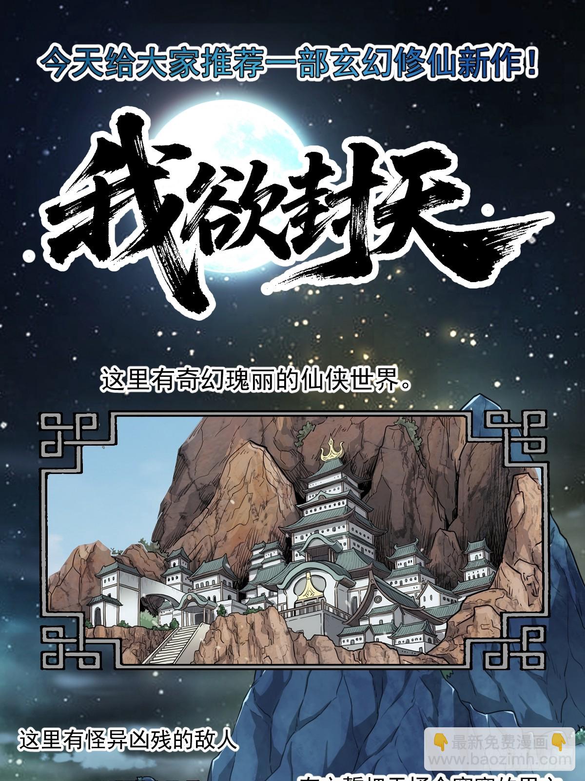 331 一个千古迷弟的诞生-第336话