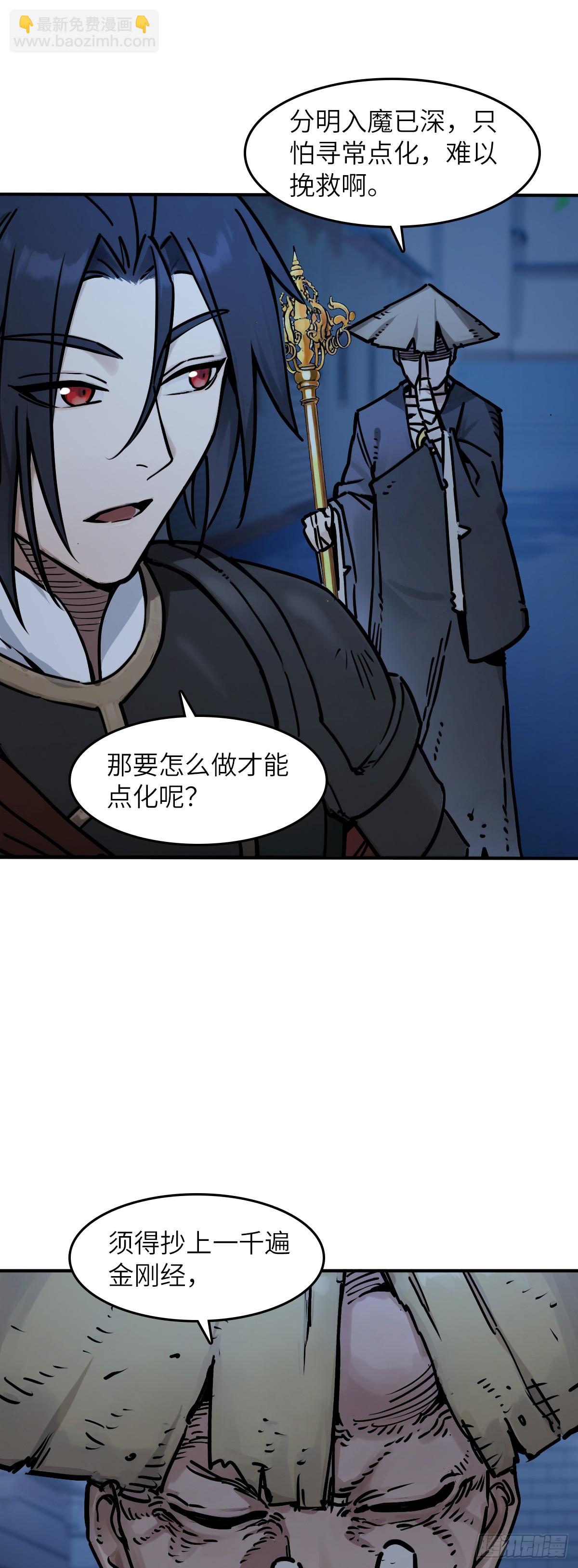 331 一个千古迷弟的诞生-第336话