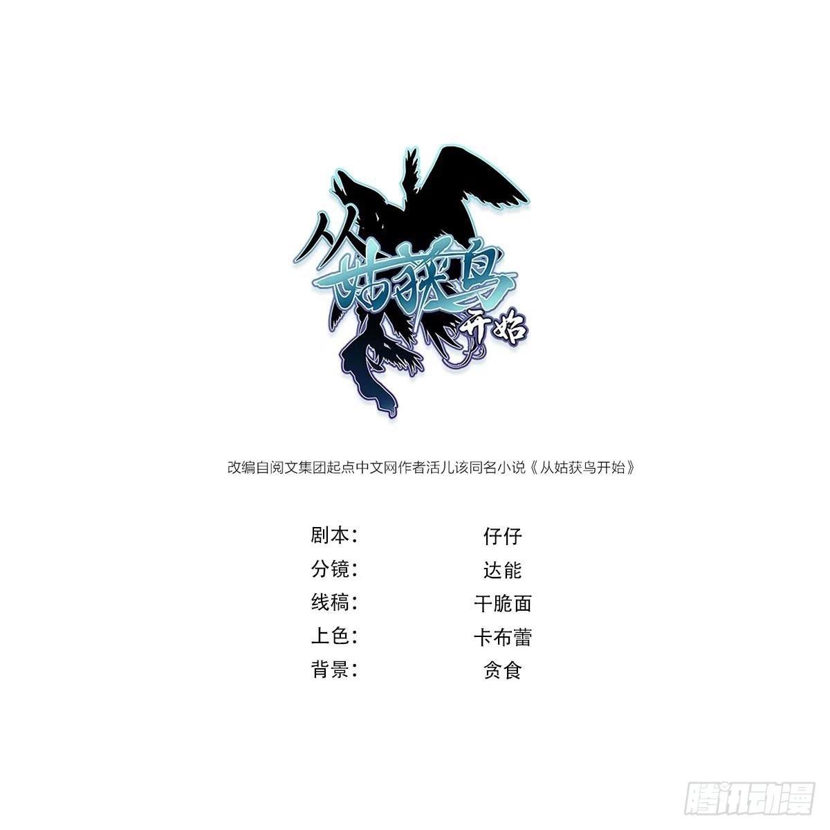 332 高僧耳健连-第338话