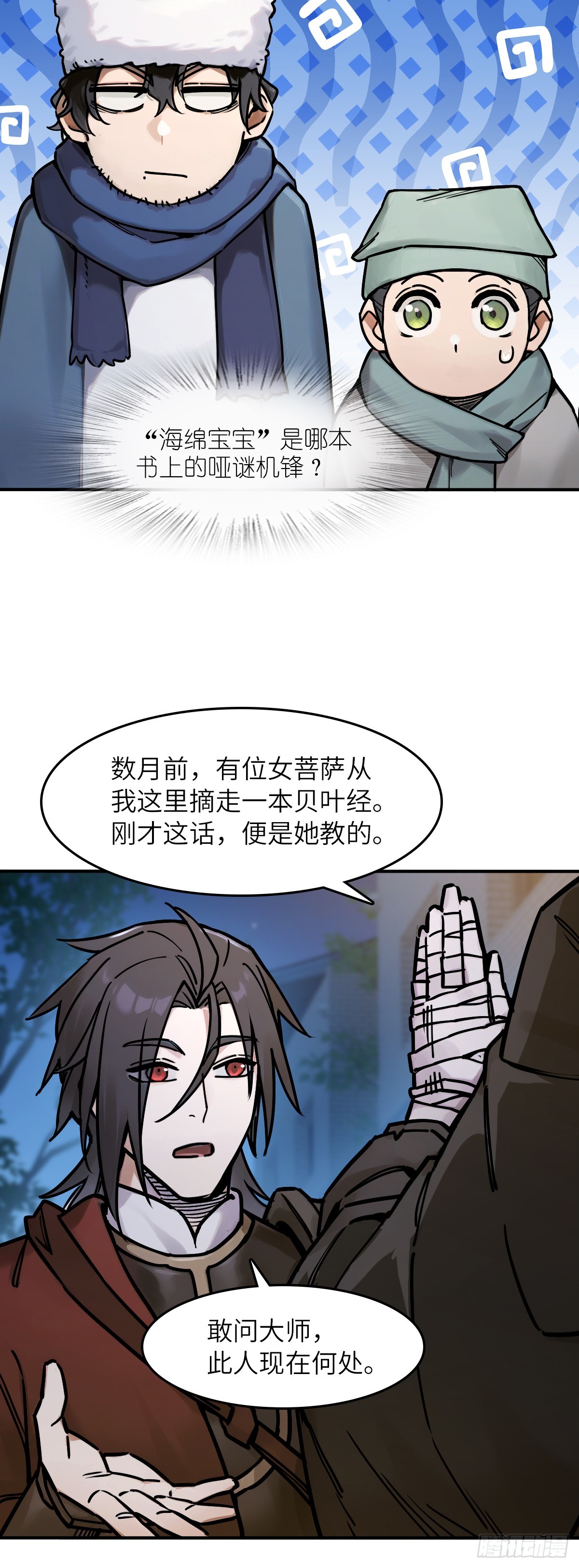 332 高僧耳健连-第338话