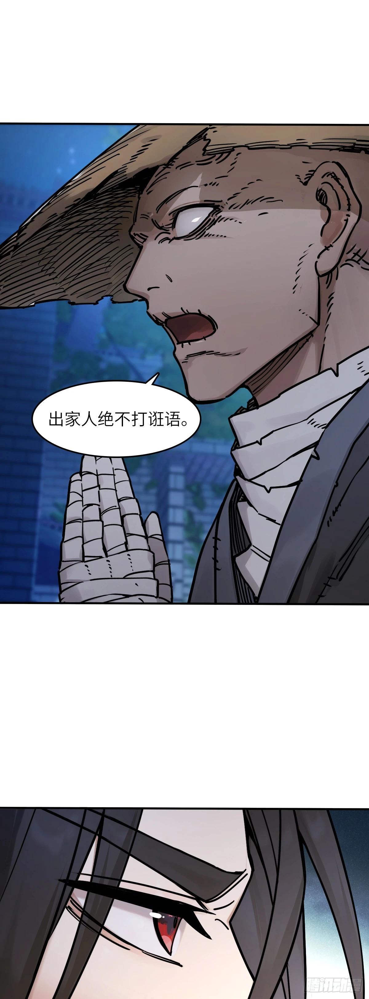 332 高僧耳健连-第338话
