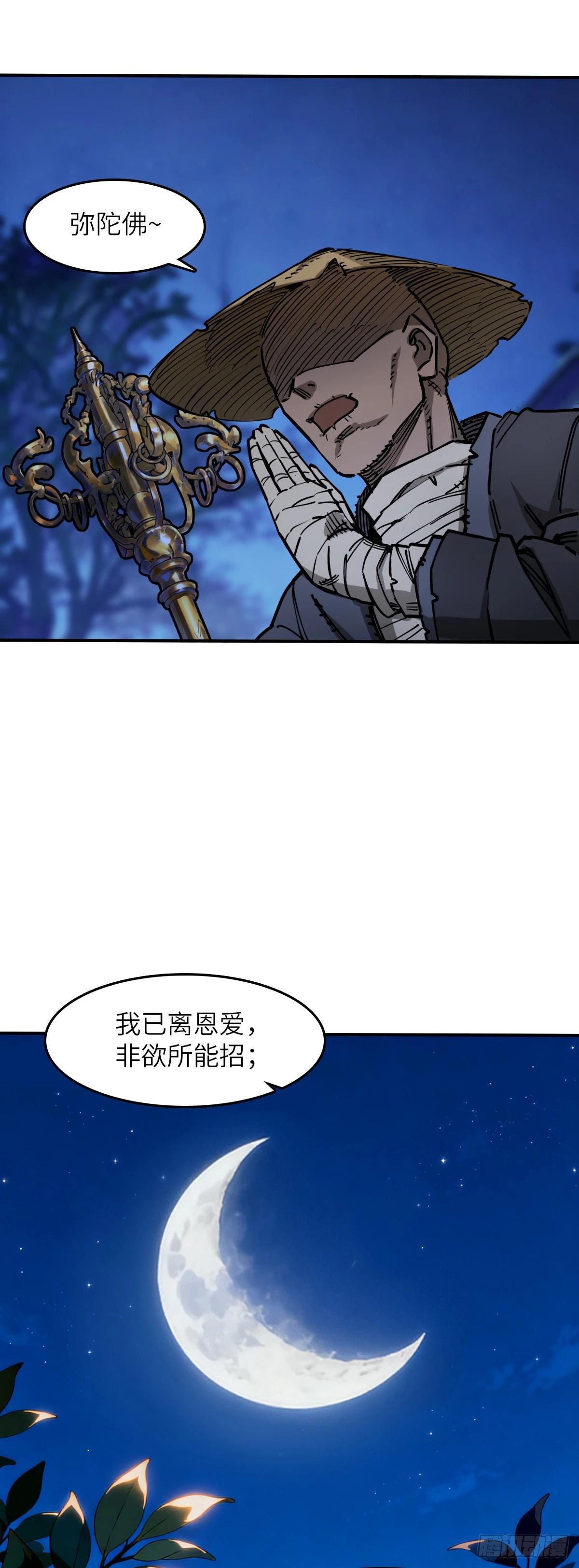 332 高僧耳健连-第338话