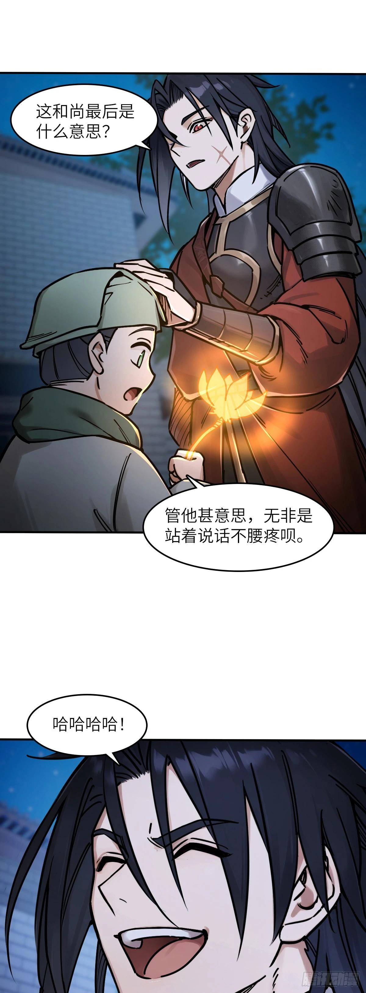 332 高僧耳健连-第338话