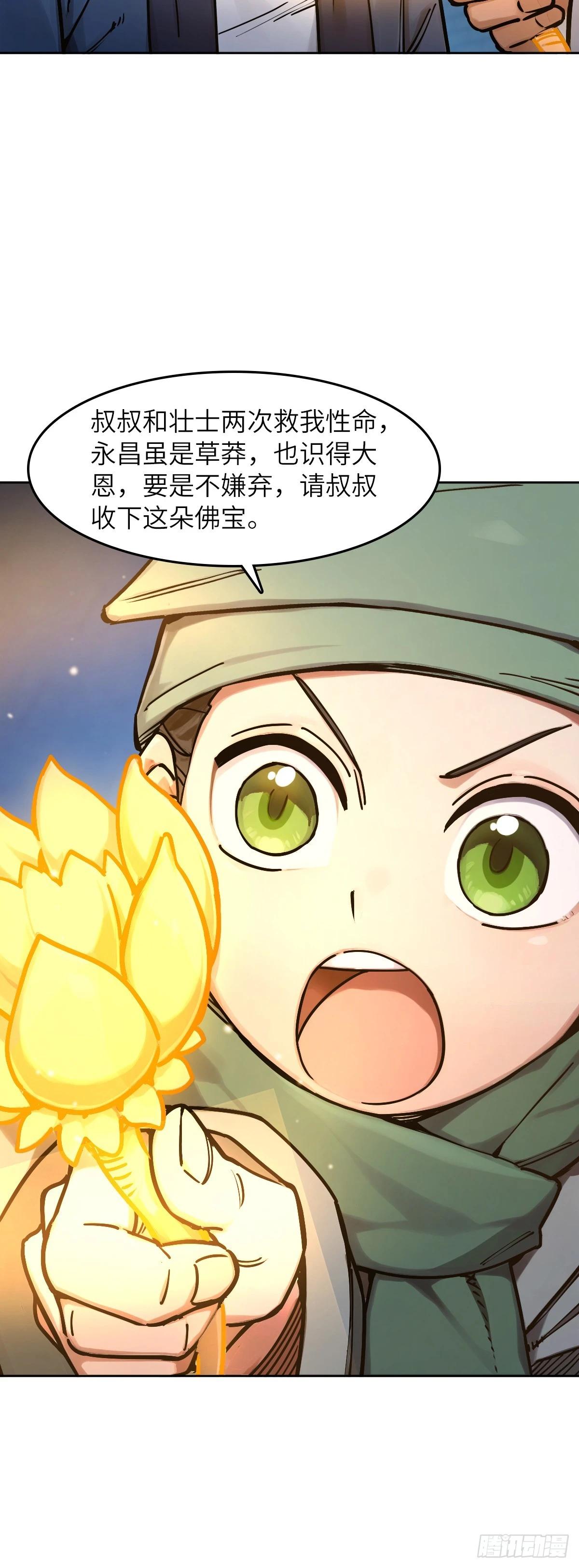 332 高僧耳健连-第338话