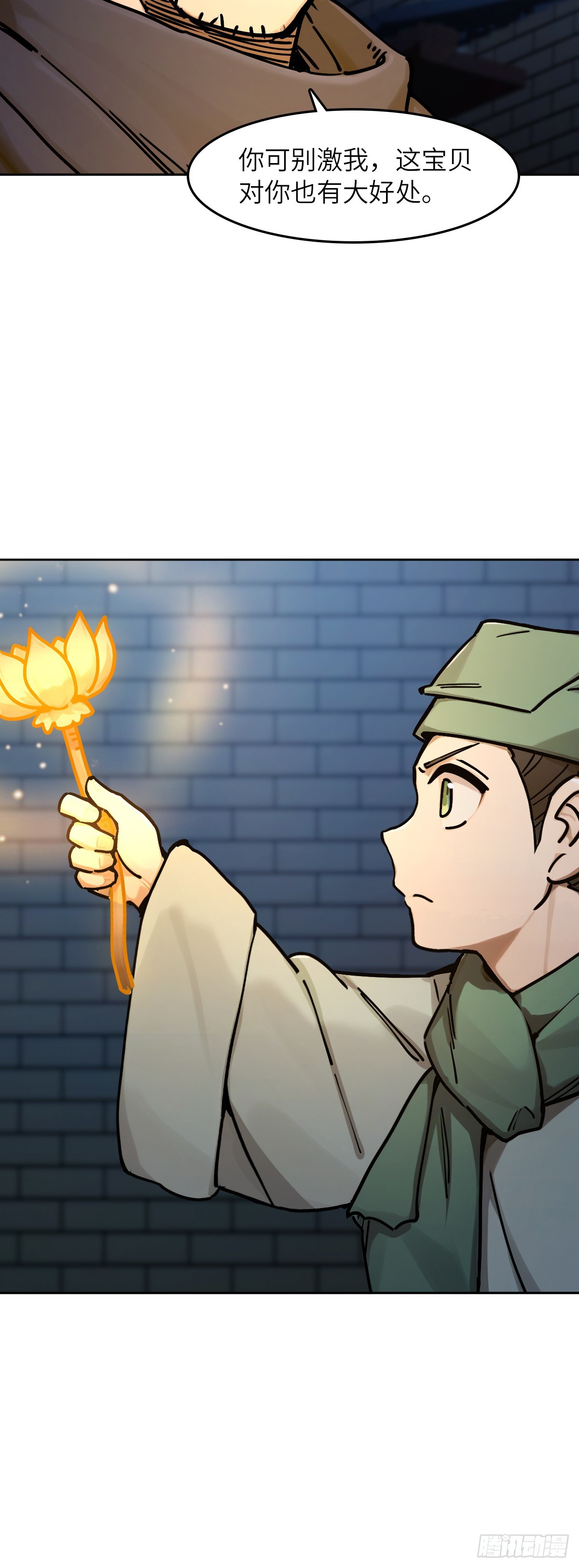 332 高僧耳健连-第338话