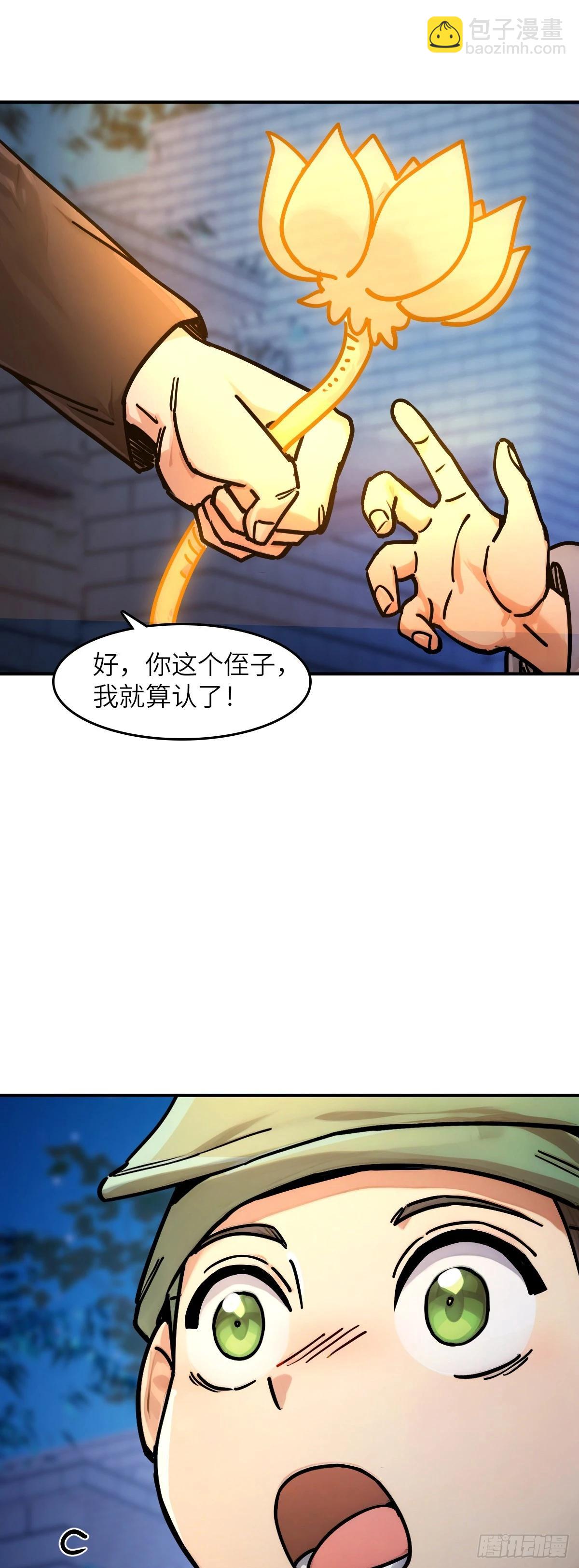 332 高僧耳健连-第338话