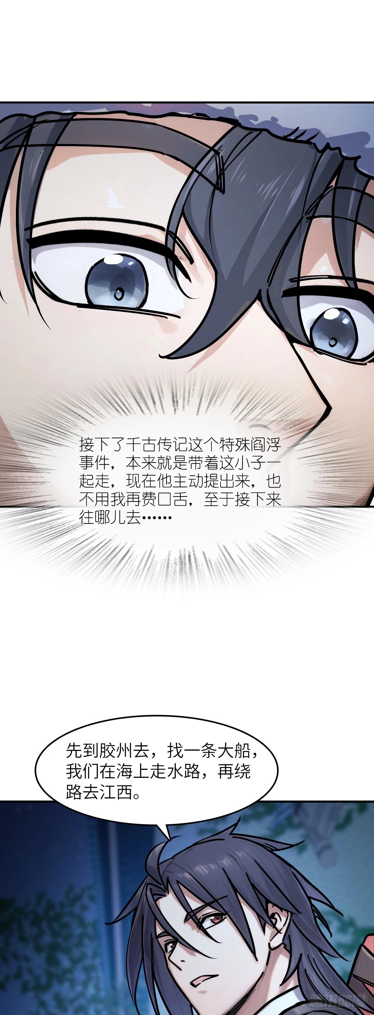 332 高僧耳健连-第338话