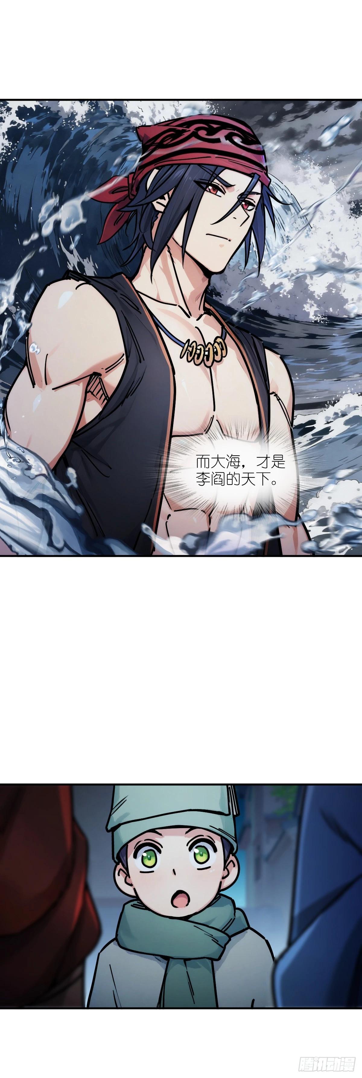 332 高僧耳健连-第338话